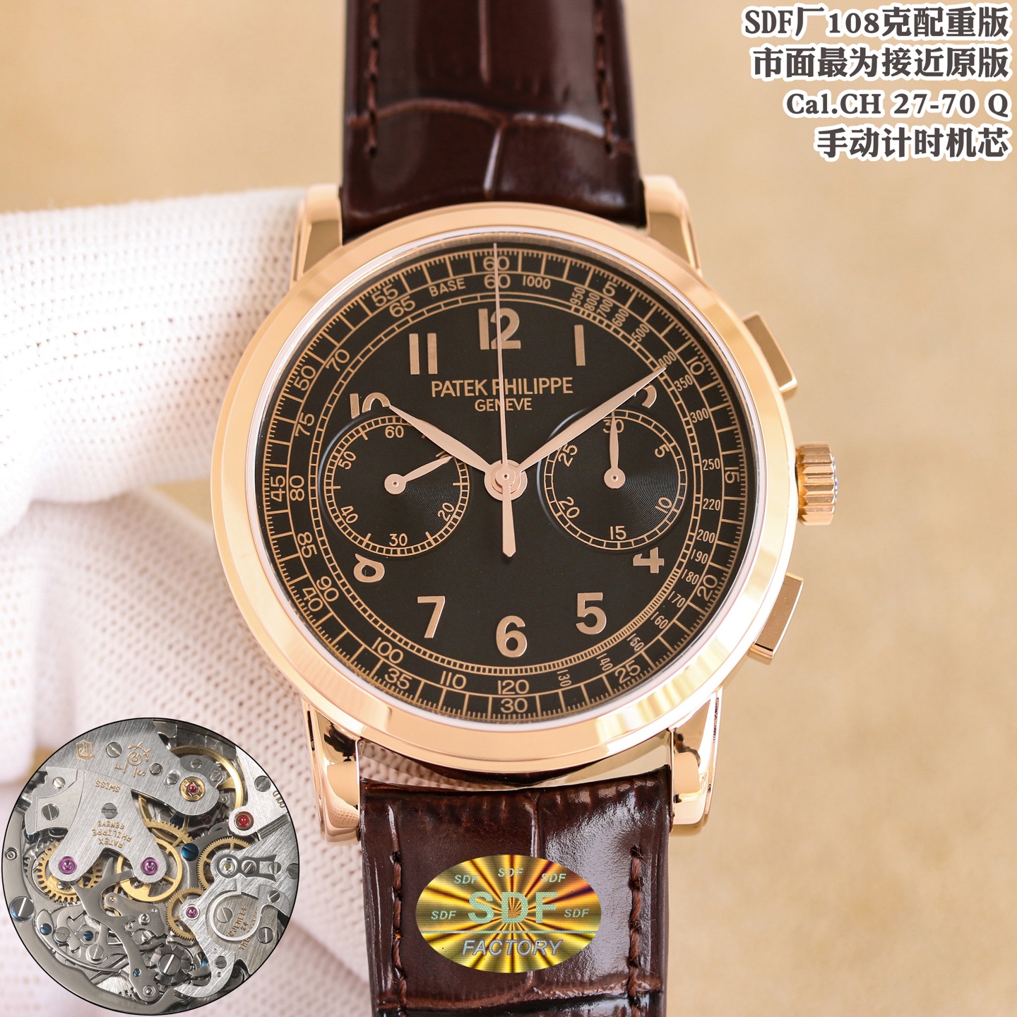 Patek Philippe